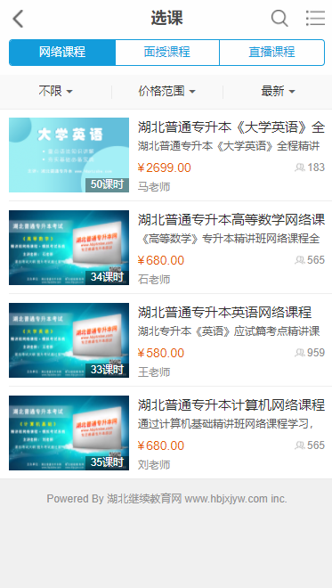 湖北自考网学员中心