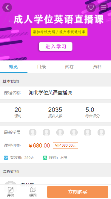 湖北自考网学员中心