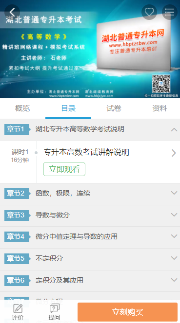 湖北自考网学员中心