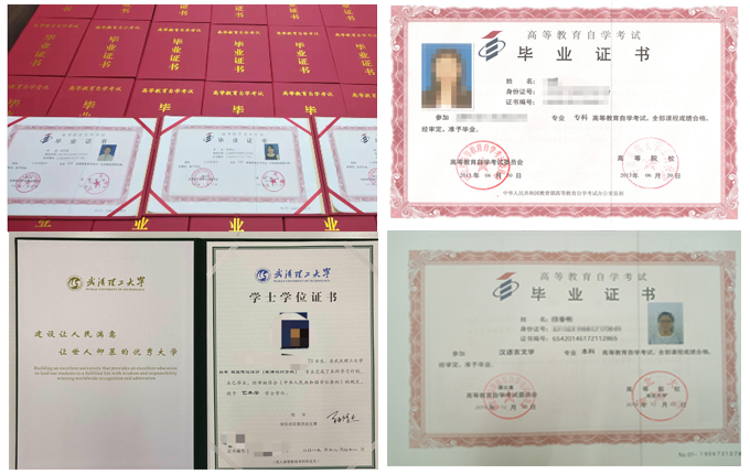 自考证书样本