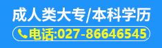 武汉工程大学自考助学金400元